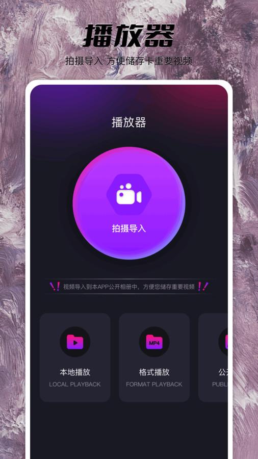 果酱视频播放器官方免费版下载 v1.1 v6.0.1