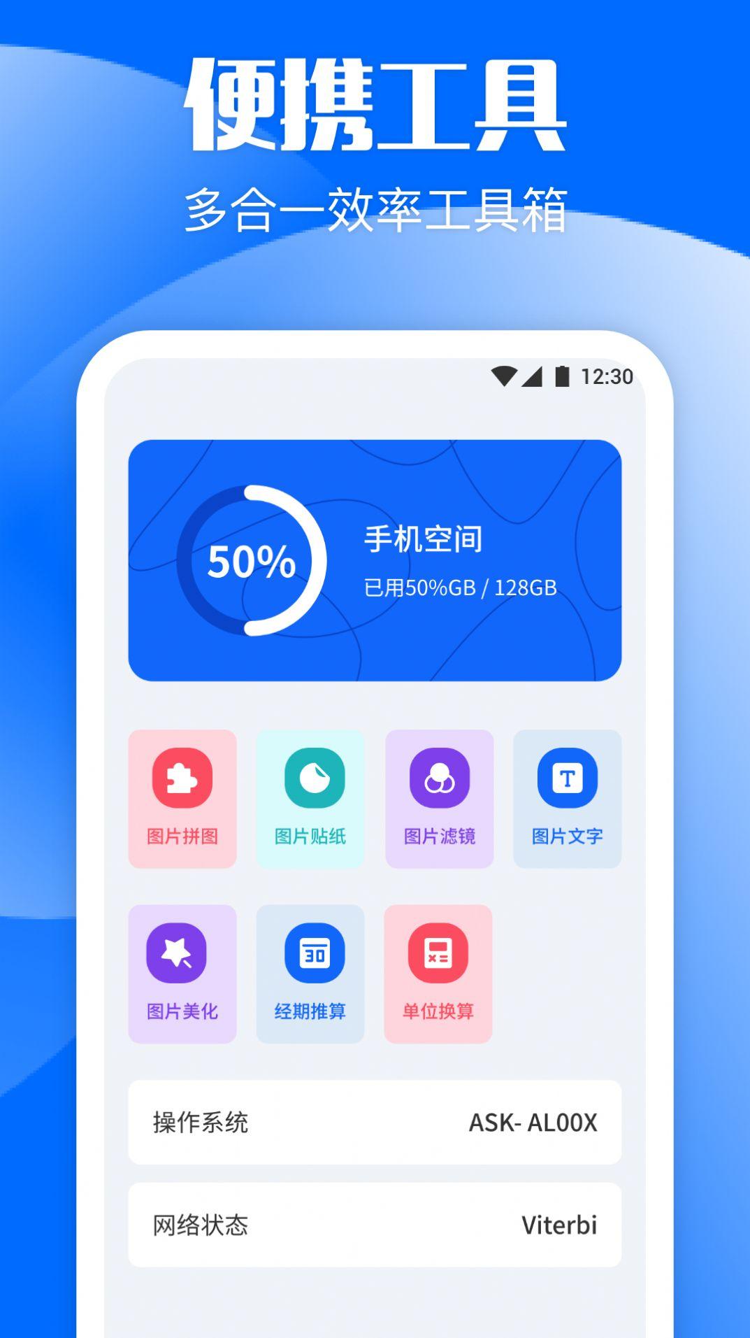 胜弘手机克隆软件下载安装 v1.1 v5.5.1