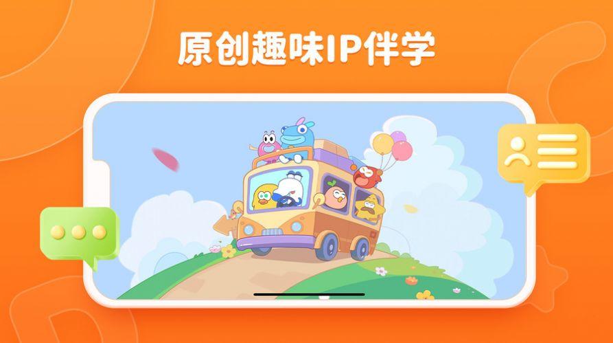 Lingostar Class英语学习软件官方下载 v1.12.4 v4.4.2