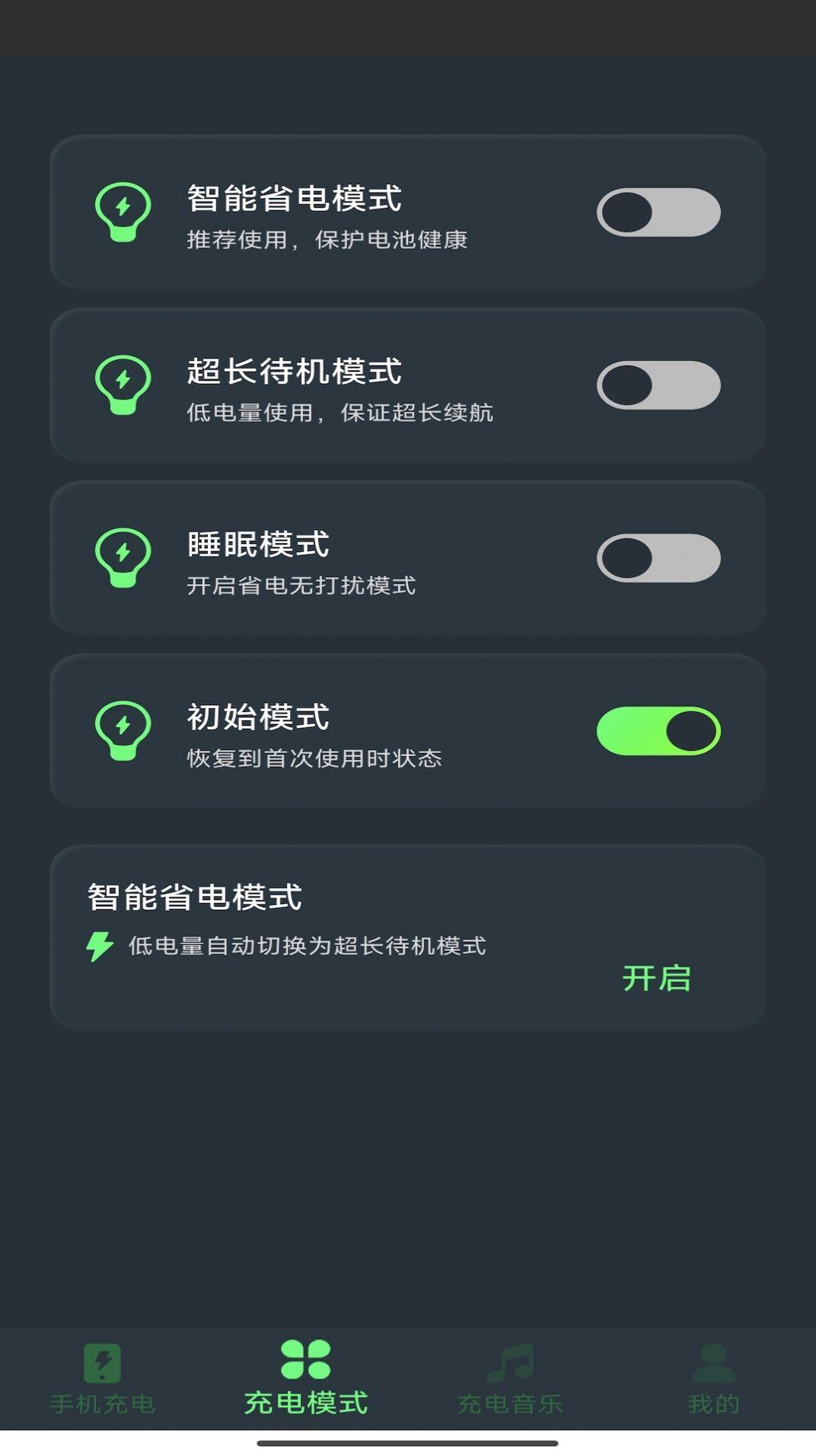 爱尚充电免费下载安装 v1.0.1 v4.2.4