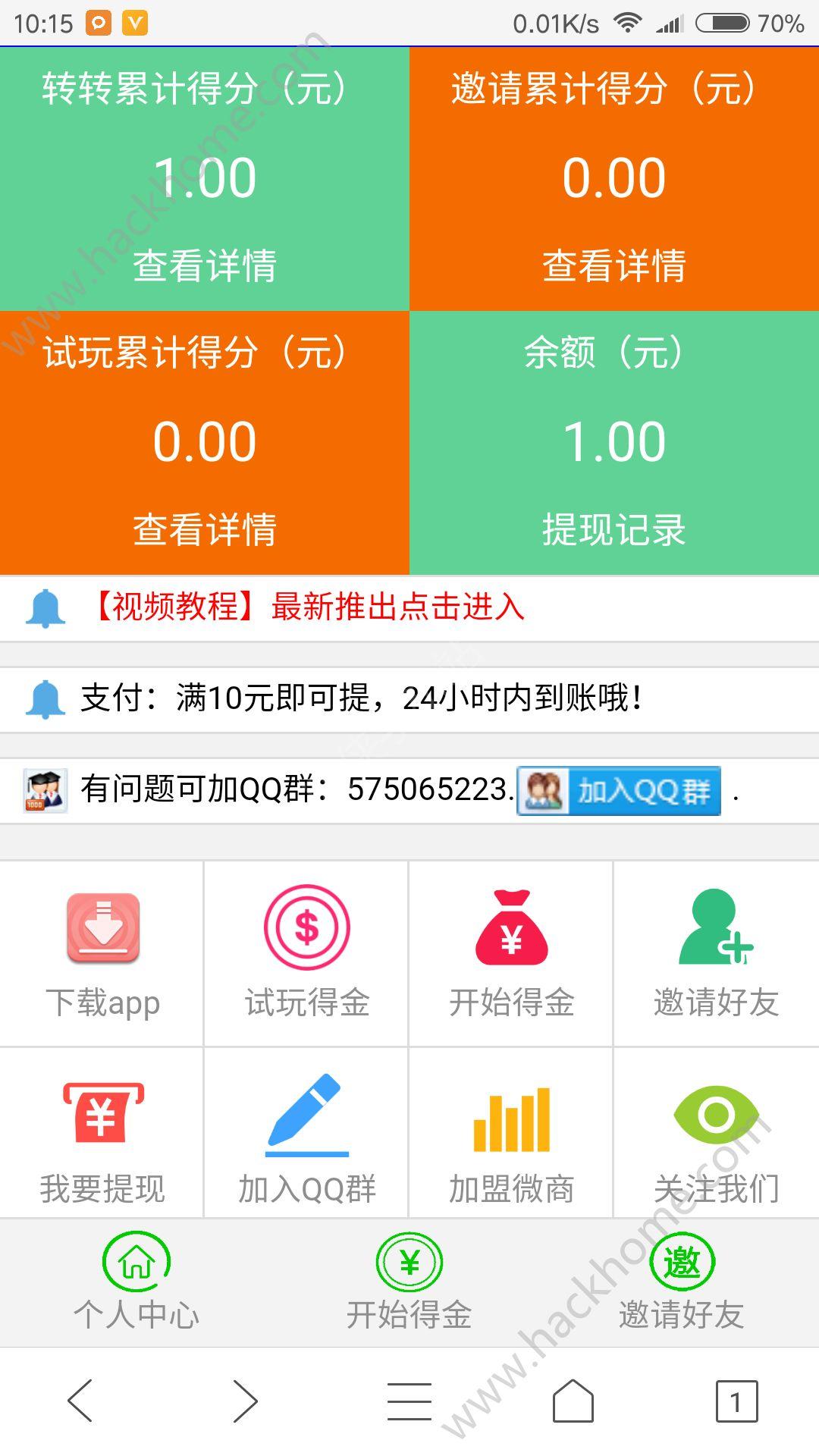 玉米网转文章app官方下载安装 v1.0 v5.0.3