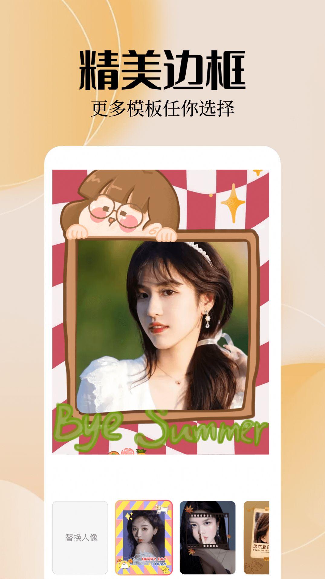 雨滴趣味特效相机软件免费版下载 v1.11 v3.5.1