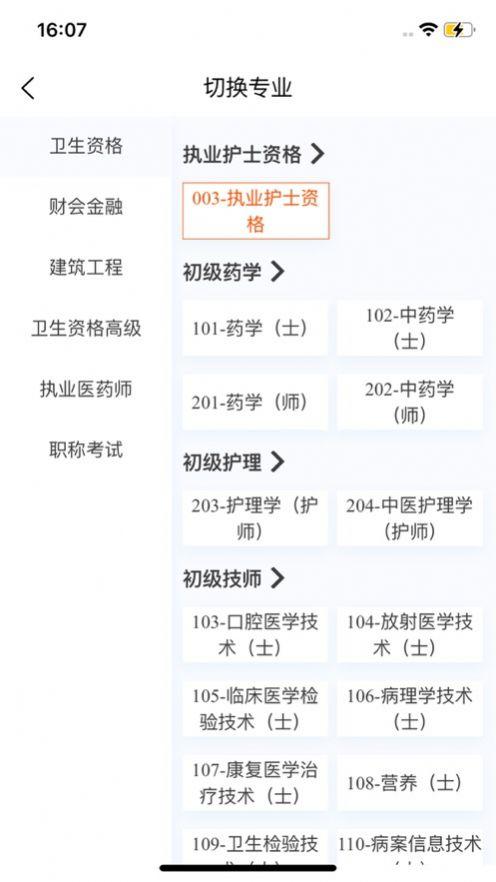 原题库软件官方下载 v1.1.0 v4.1.3