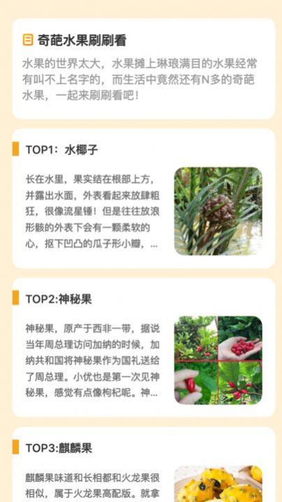 花生刷刷app手机版下载 v2.0.6 v6.1.1