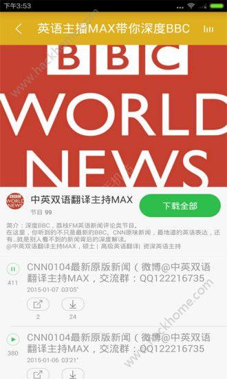 BBE英语手机版软件下载 v2.0.0 v5.1.2