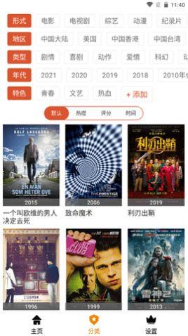 天威视频追剧软件最新版 v1.0.0 v6.3.4