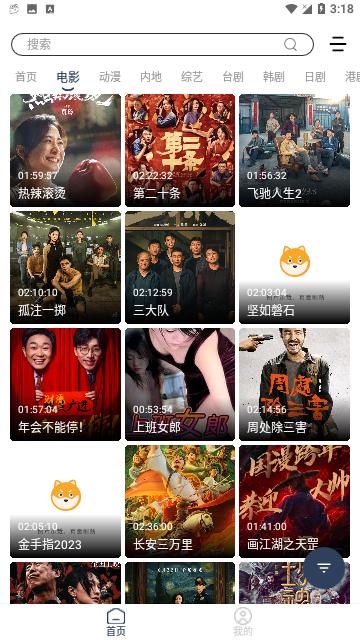 爱家S影视软件免费下载 v4.0.1 v3.5.1
