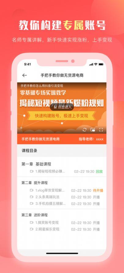 抖课教育app安卓版免费下载 v1.0 v5.3.2