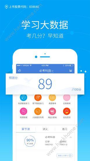 税务师万题库官方app手机版客户端下载 v3.7.8.1 v5.0.4