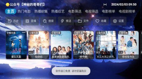 氢云TV电视版免费下载 v1.0.0 v6.2.4