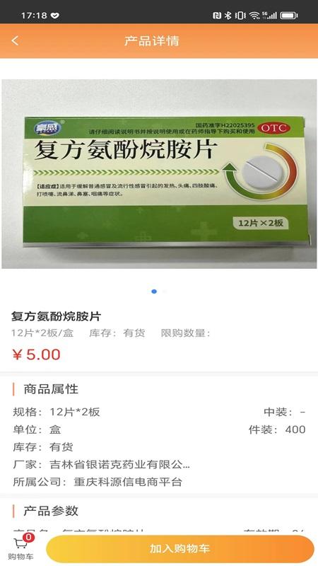 供应链协同平台安卓手机版下载 v1.16 v5.0.1