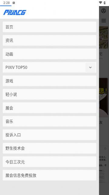 霹雳动漫最新版2024官方下载 v1.1 v5.4.4