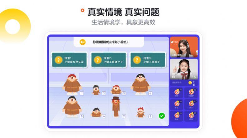 摩比思维学习软件下载 v1.03.04 v5.2.3