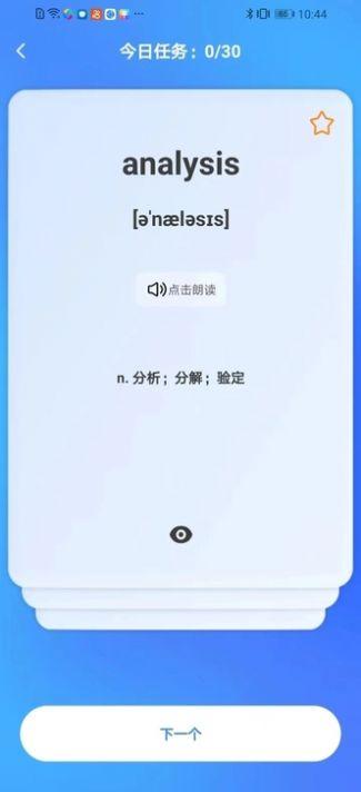 多语游外语学习平台下载安装 v1.0 v4.0.1