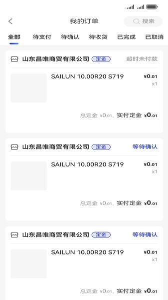 耀灵掌上通安卓下载官方 v2.1.4 v3.4.2