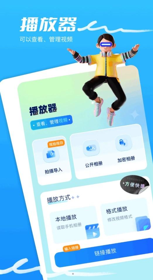 琪琪视频助手app手机版下载 v1.1 v5.2.1