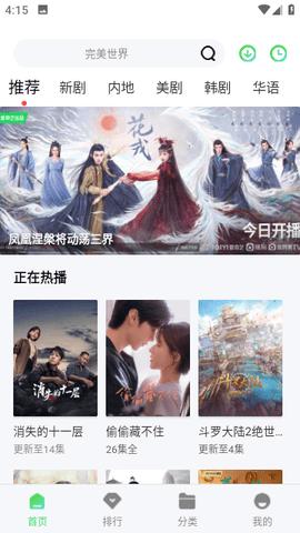 狼群影院电视剧免费版下载 v1.0 v5.2.2