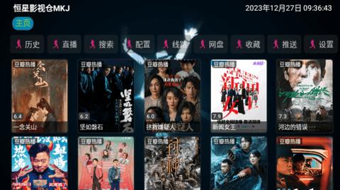 恒星影视仓MKJ官方免费下载 v5.0.16 v5.4.2