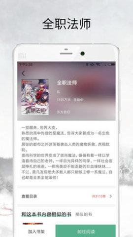 全民追书小说app下载 v2.6.5 v6.1.2
