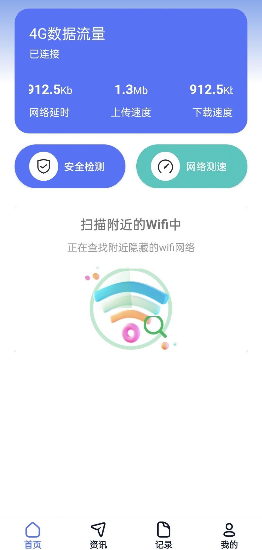 强力wifi软件免费下载 v1.0.2 v4.3.3