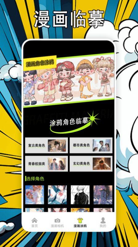 好漫666免费软件官方下载 v1.2 v3.4.1