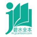 碧水全本小说免费软件下载 v1.0.83