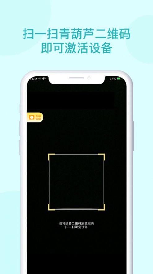 青葫芦读书早教软件官方下载图片1