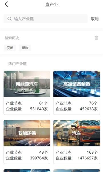招商人官方软件下载 v1.0.0 v3.5.1