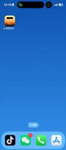 网速实时显示软件app手机下载 v1.0 v4.4.2