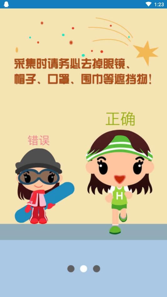 资助通学生资助安卓版手机下载 v3.1.0 v5.2.2