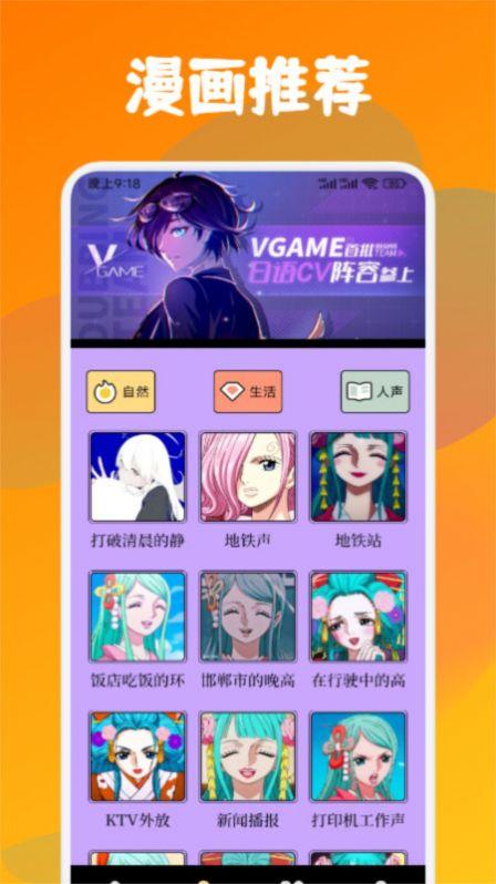 喵趣漫画小屋官方最新版下载 v1.1 v6.2.3