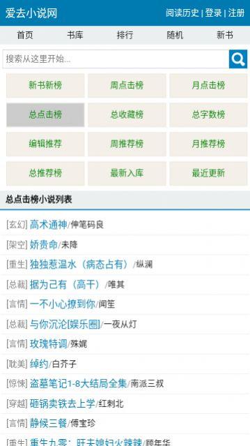 爱去小说手机版免费版下载 v1.0.0 v4.2.4