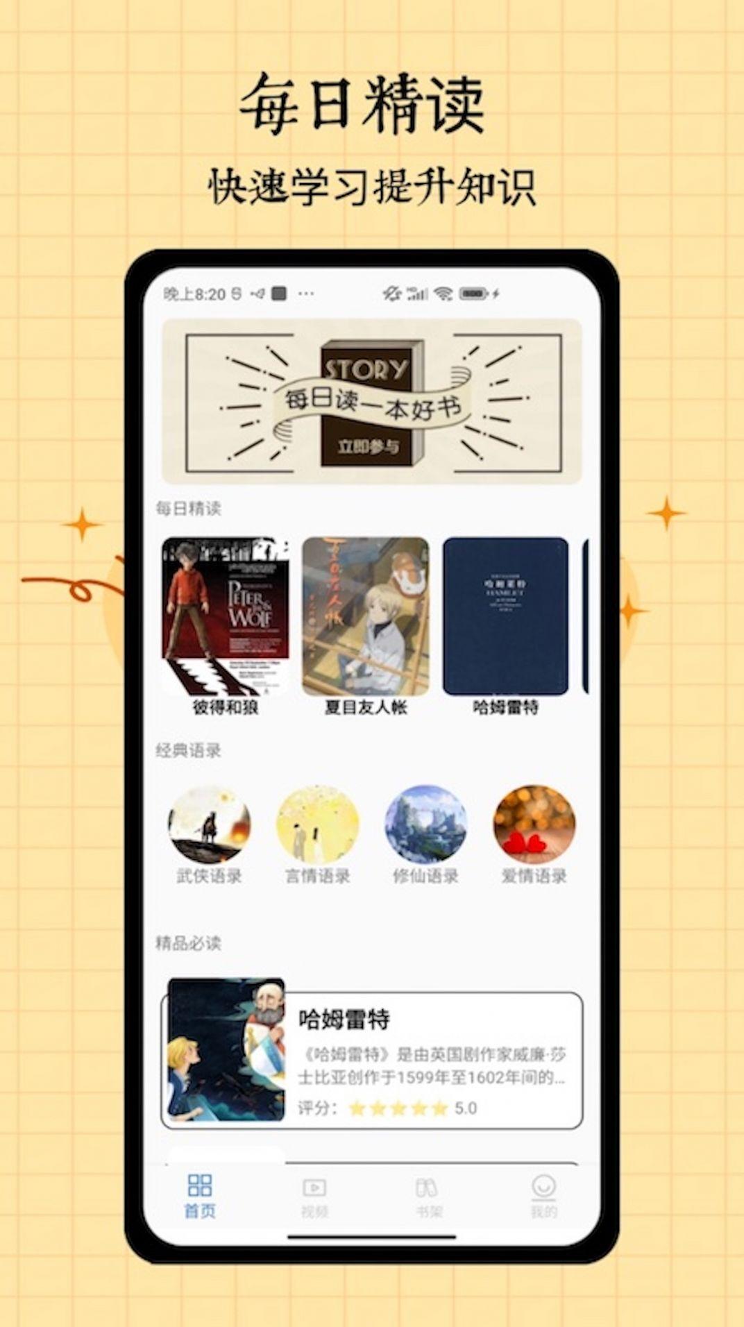 开源阅读极速版最新版手机版下载 v1.0 v3.1.4