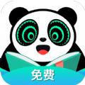熊猫脑洞小说app阅读器下载 v2.16