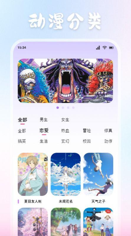 ZzzFun动漫板官方安卓下载 v1.1 v6.0.4