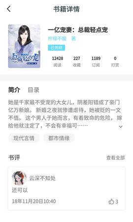 好书屋免费小说阅读app软件下载 v4.1.1 v5.3.2