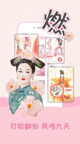 小粉书app官方免费下载 v3.82 v6.0.2