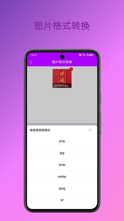格式转换专家app手机版下载 v1.0.0 v3.4.2