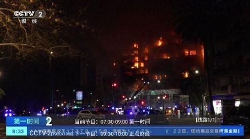 港澳电视家tv版免费下载 v5.2.0 v4.3.1