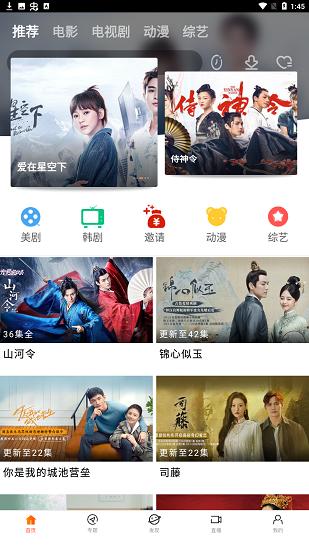 蹦蹦啪tv电视版官方下载图片1