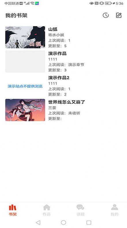 耶漫画免费版软件下载 v1.0.0 v4.5.4