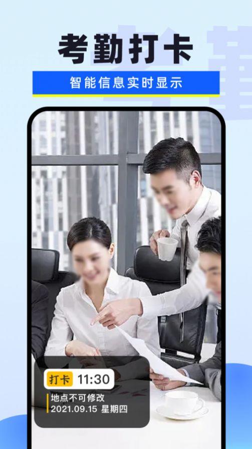 每天拍照水印相机软件免费版下载 v1.0.0 v4.1.4