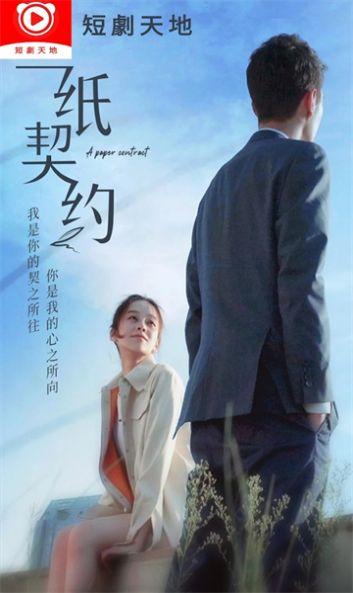 短剧天地免费版官方下载 v1.18 v6.4.3