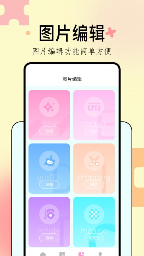 Remini粘土修图软件手机版下载 v1.1 v6.2.2