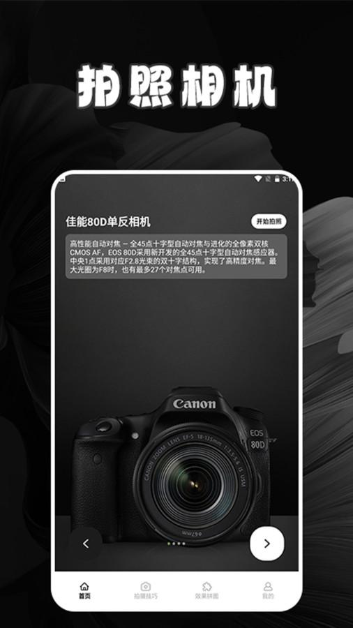 逗拍特效相机软件官方下载 v2.0 v3.5.4
