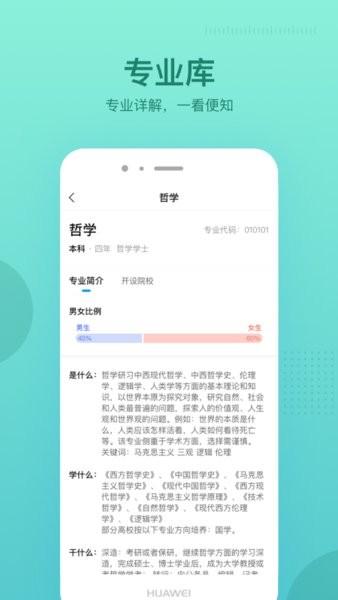 乐学有途安卓版手机版 v7.1.1 v5.5.3