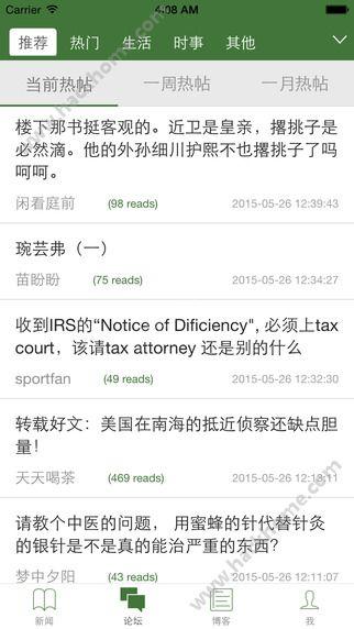 海棠书屋官方app客户端下载图片1