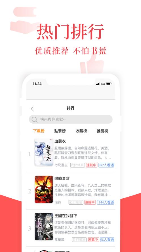 荔枝小说最新版app下载 v1.3.9 v3.1.4