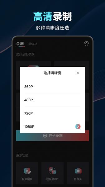 盈锋视频录制工具软件免费版下载 v1.0 v3.0.1