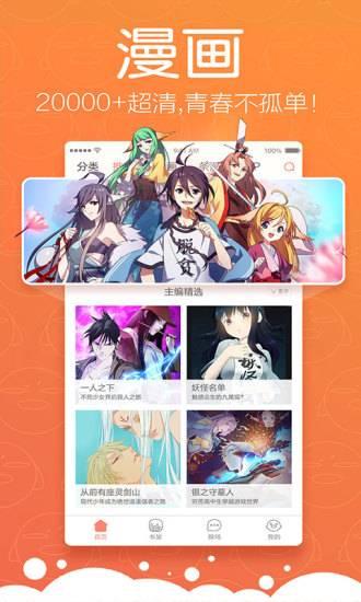 腾讯动漫最新版app软件 v11.6.8 v5.5.1